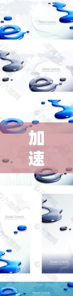 加速器数据访问服务的定义