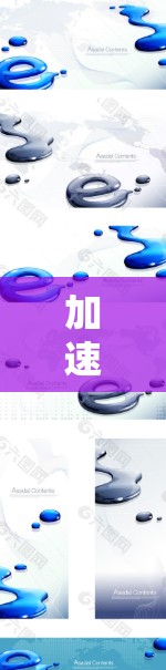 加速器免费版