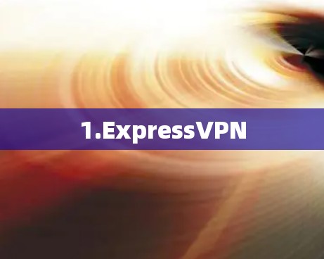 1.ExpressVPN